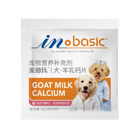 【尝鲜装】麦德氏 IN-BASIC 犬用羊乳钙片 5g（约10片）